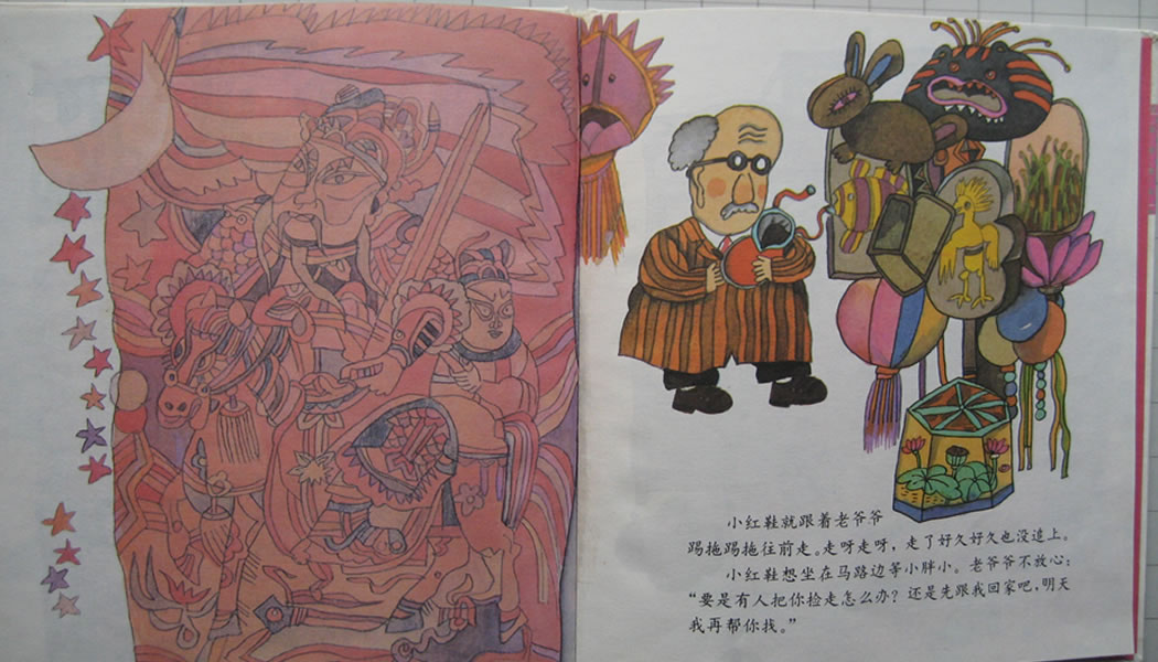 踢踏踢踏小红鞋 (06),绘本,绘本故事,绘本阅读,故事书,童书,图画书,课外阅读